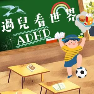 過兒看世界 by 吉他北