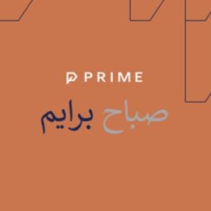 PRIMEMorning - صباح برايم