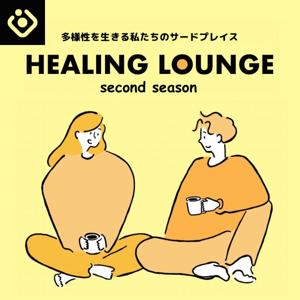 HEALING LOUNGE