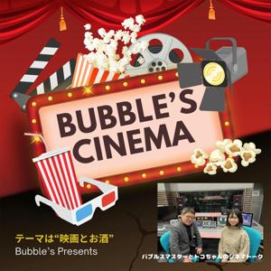 BUBBLE'SCINEMA (バブルスシネマ)