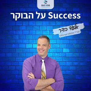 Success על הבוקר ייעוץ עסקי