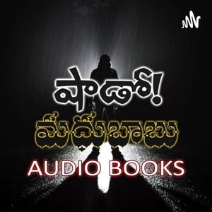 Shadow Madhu Babu Audio Books (Official) by Maheedhar Vallabhaneni (Voice of Maheedhar)