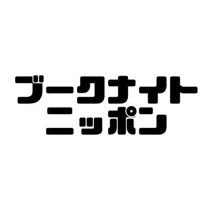 ブークナイトニッポン by CHARLOTTE HORNETS PODCAST