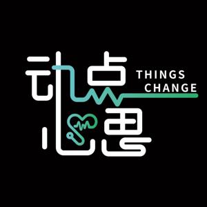 动点心思ThingsChange|泛心理