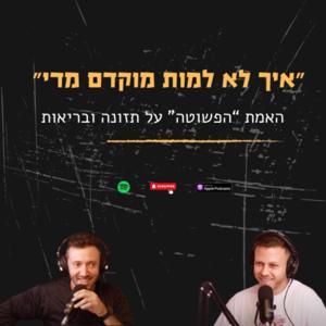 לחיות יותר מהשכן