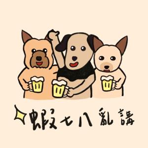 阿里七八郎