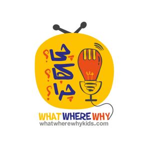 چی؟کجا؟چرا؟ | what?where?why?