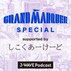 GRAND MARQUEE SPECIAL supported by しこくあーけーど by J-WAVE