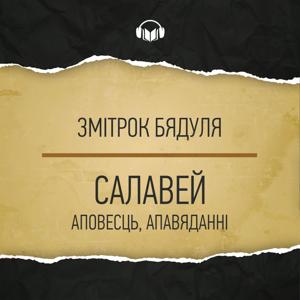 Салавей. Аповесць, апавяданні. by Змітрок Бядуля