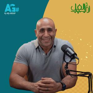 Zai El Fol - زي الفل