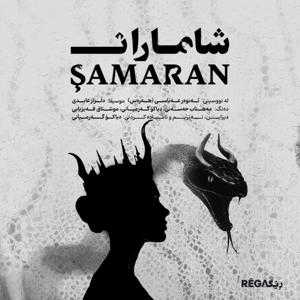 ŞAMARAN – شاماران by Diyako Germiani, Rega Podcast