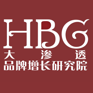 HBG品牌增长研究院 by HBG品牌研究院