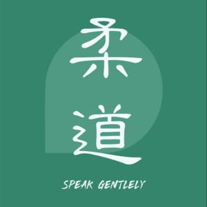 柔道：人间百态，温柔道来 | 夜听治愈伴你入眠