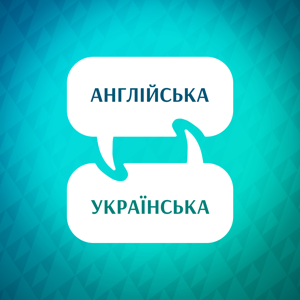 Прискорювач вивчення англійської мови by Language Learning Accelerator