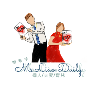 廖牽手Ms.Liao Daily