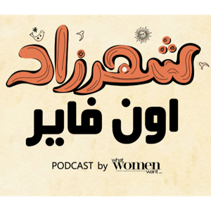 Shahrazad On Fire-Season One