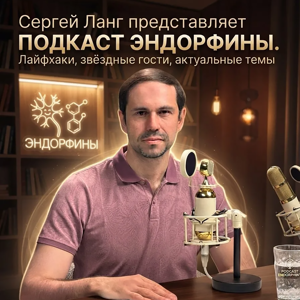 Эндорфины