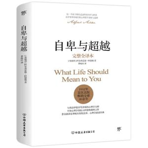 《自卑与超越》更新