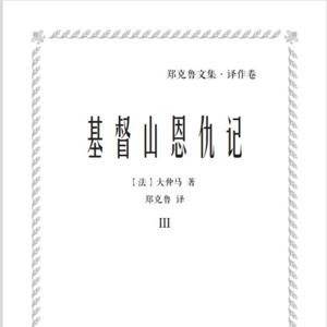 基督山伯爵|全球经典畅销，豆瓣评分9.0，TOP30