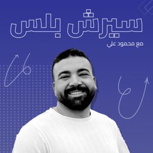 سيرش بلس