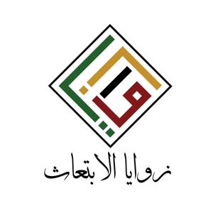 زوايا الابتعاث