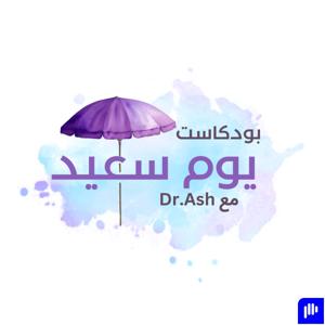 Happy Day - يوم سعيد