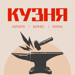 Кузня