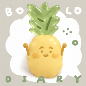 菠萝观察日记