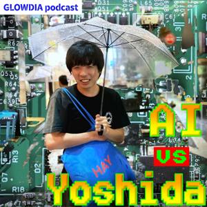 AI vs 吉田