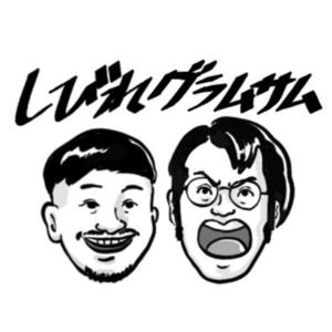 しびれグラムサムのヨーロッパのへぼ