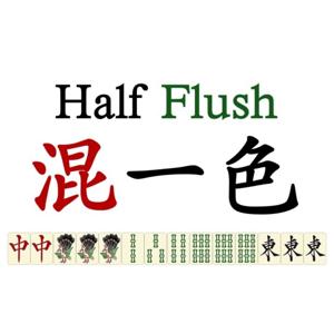 混一色
