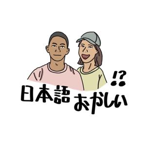 日文很有事  Kenken&ㄢㄤRuby