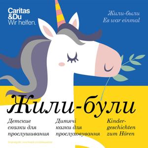 Жили-були