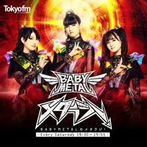 BABYMETALのメタラジ！ by TOKYO FM