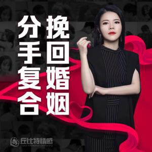 引导男人付出|恋爱脱单分手复合挽回
