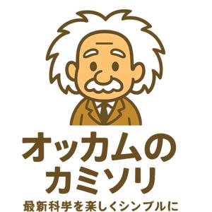 オッカムのカミソリ