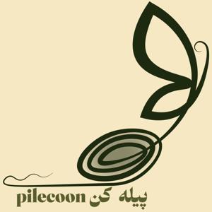 pilecoon توسعه فردی | پیله کن by behnam afzoon