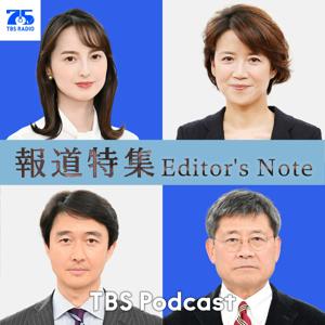 ホウトクノート ~報道特集Editor’s Note~