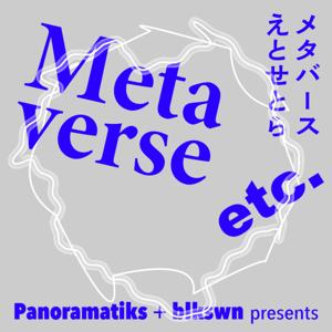 メタバースえとせとら / Metaverse etc.（齋藤精一・若林恵）