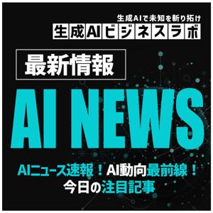 AIニュース