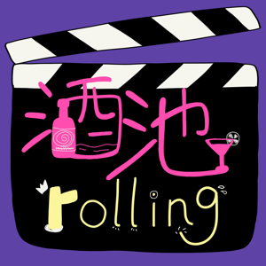 酒池ROLLING
