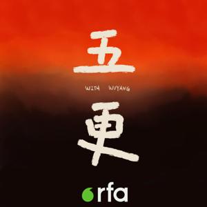 五更 by RFA