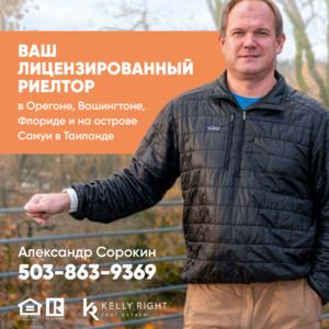 Двигаем Недвижимое в США / Moving Real Estate in the USA by Slavic Family