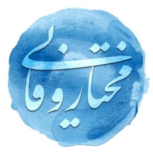 نامه‌یی از بلخ