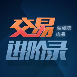 【交易进阶录】缠论/教你炒股票108课/股票/炒股