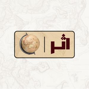 اثر