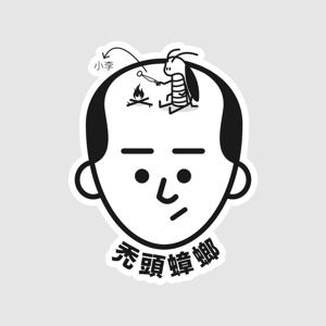 禿頭蟑螂