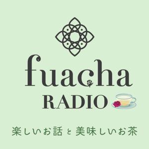 fuacha radio 〜楽しいお話と美味しいお茶〜