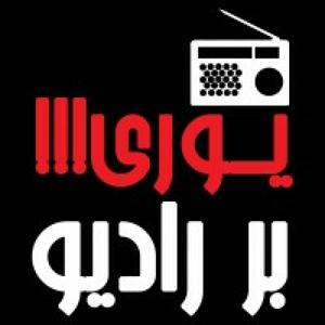 Yuri!!! on RADIO یوری!!! بر رادیو