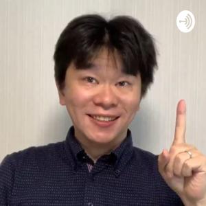 いつでも聴き流せる税金トーク